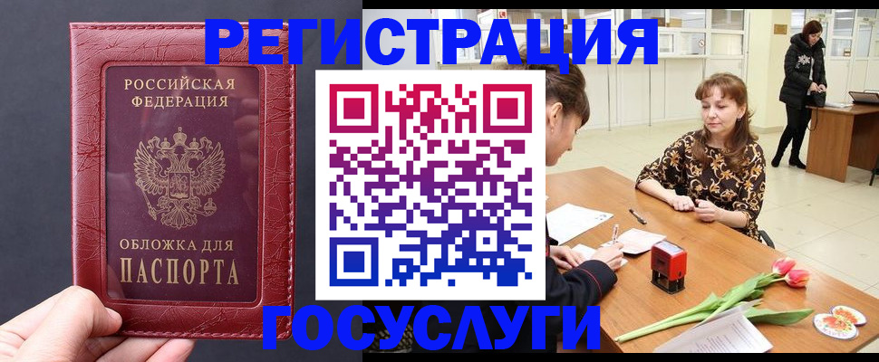 прописка регистрация в Абинске