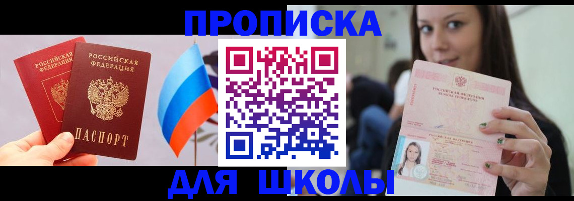 прописка гарантия в Абинске