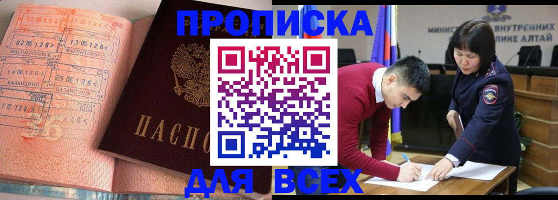 пропишу в квартире в Абинске